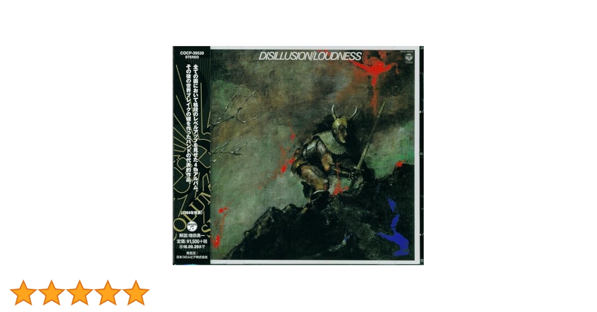 アート・デザイン・音楽 DISILLUSION LOUDNESS NC03MzkzLmpwZWc.jpeg
